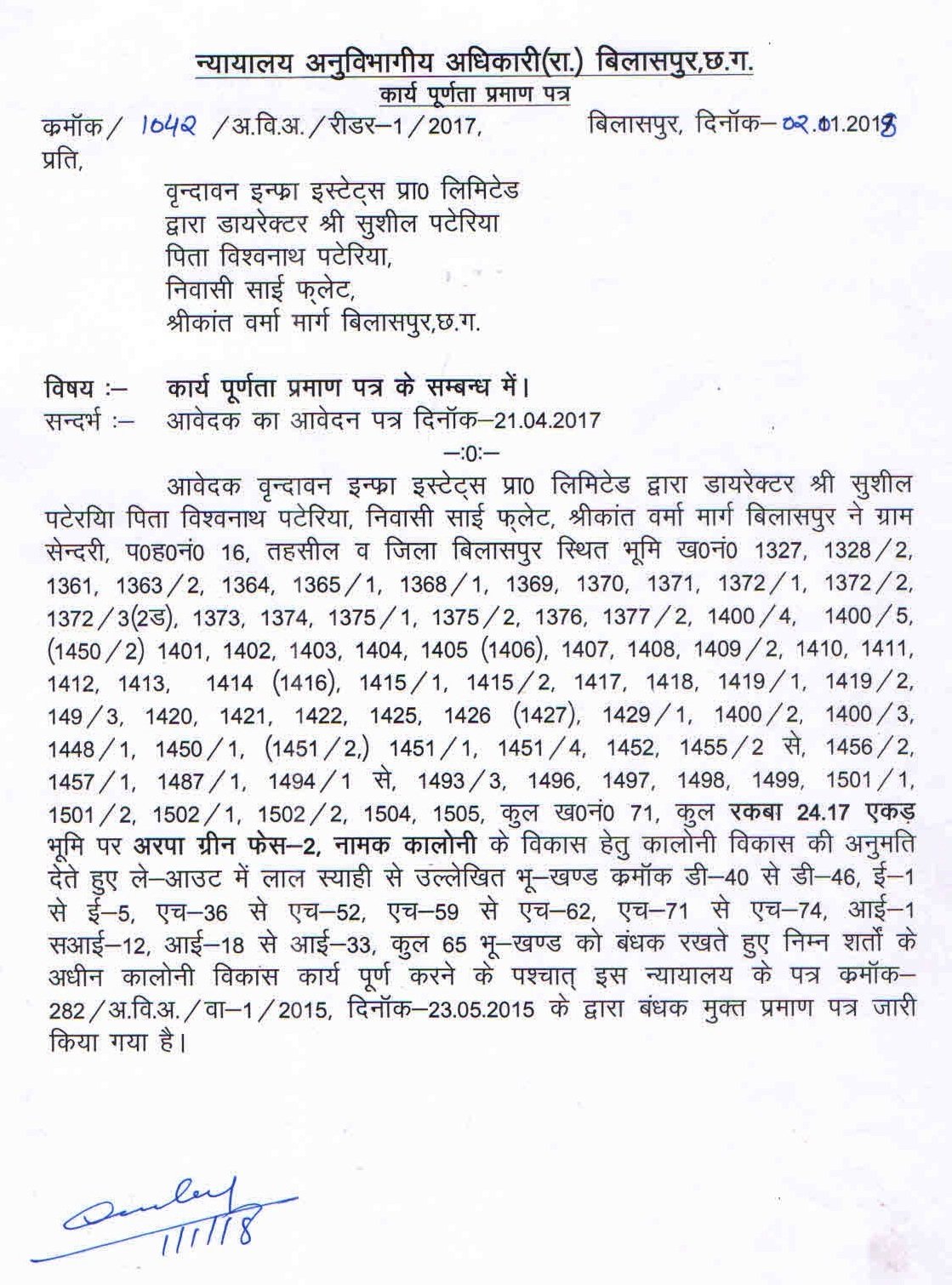 Vrindavan's Arpa Greens Annexure